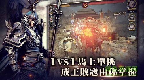 三國blade手游 v1.6.4 安卓最新版 1