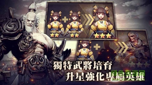 三國blade手游 v1.6.4 安卓最新版 2