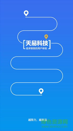 天易在线平台 v8.9.5 安卓版0