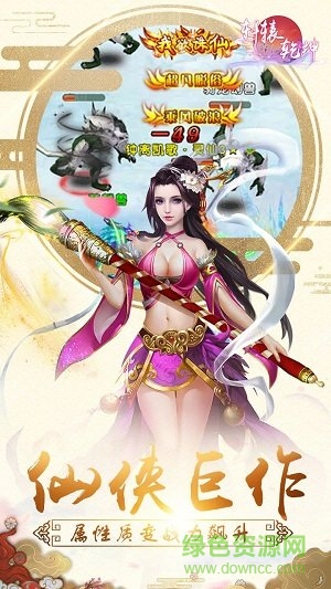 軒轅乾坤手游蘋(píng)果版 v1.0 iPhone版 0