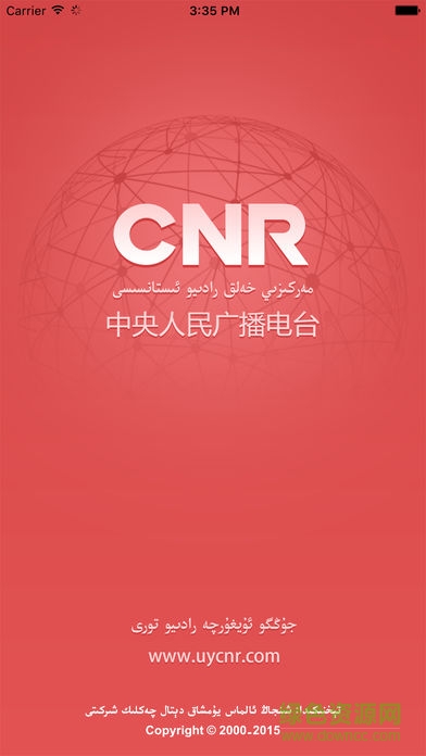 cnr中国维吾尔语广播软件(UYCNR) v1.0 安卓版0