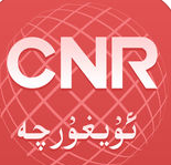 cnr中国维吾尔语广播软件(UYCNR)