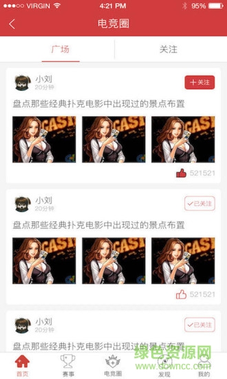 中玩家app