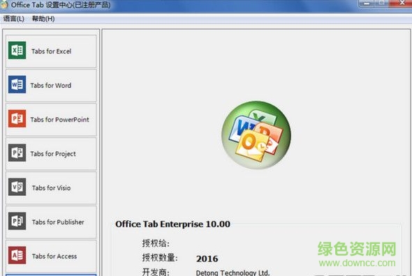 office tab 2016 补丁 中文免费版_32/64位0