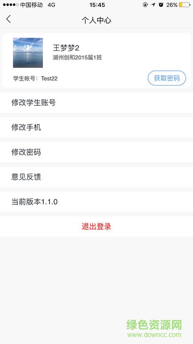 蜗牛吧app