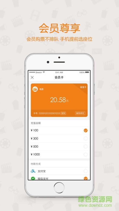 新三和电影app