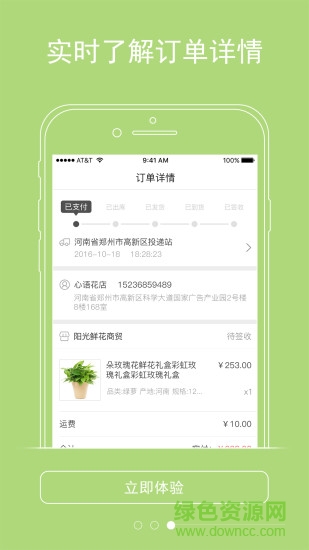 1號(hào)花城app