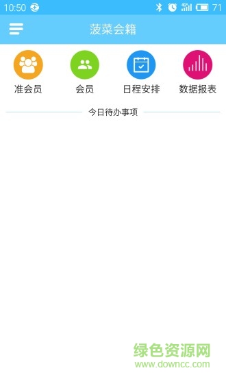 菠菜会籍app