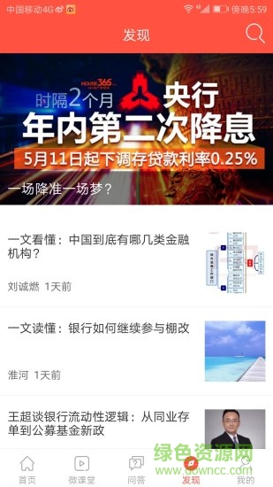 法询金融app