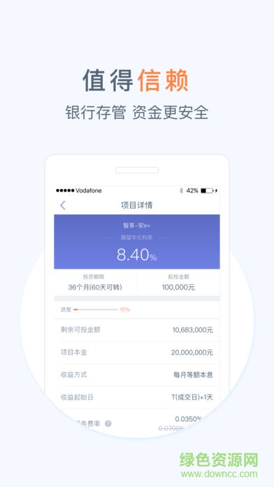 陆财富app