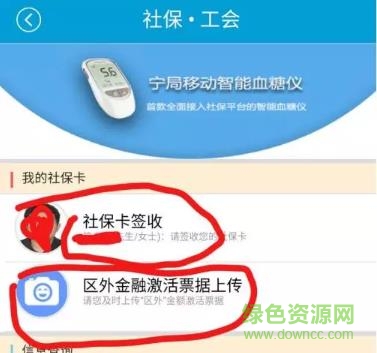 南宁铁路62微众生活App