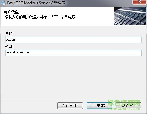 modbus opc server最新版