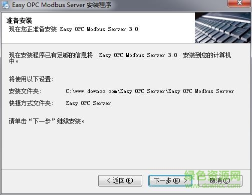 modbus opc server软件