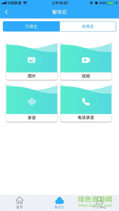 冀证云app