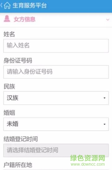 麗水生育服務(wù)平臺(tái)app