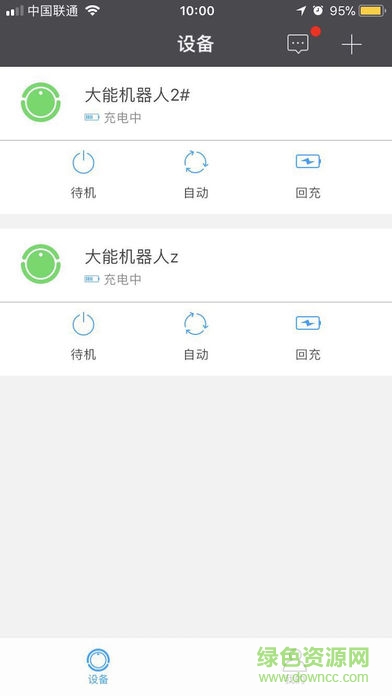 大能機器人app