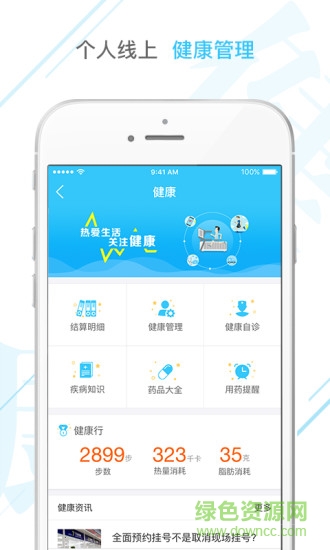 贵州新农合app