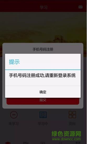 太鐵移動課堂手機app