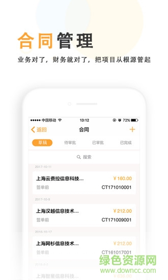 快樂加財(cái)稅云app