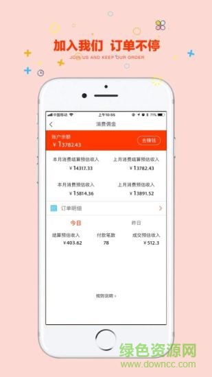 淘鯨鴻商城app