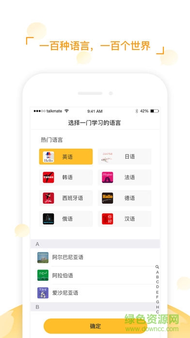 全球說MINI版app