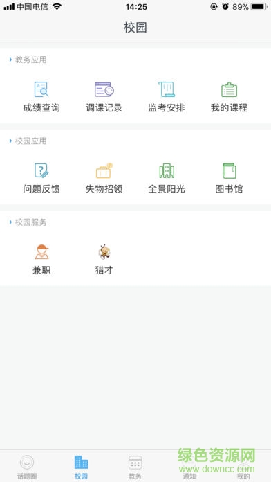 掌上班傳app