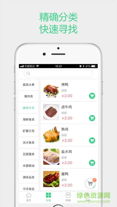 大江市場(chǎng)app