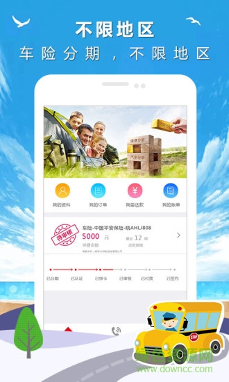 喇叭买单客户端app