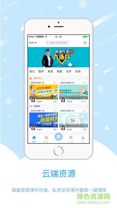 米豬云課app