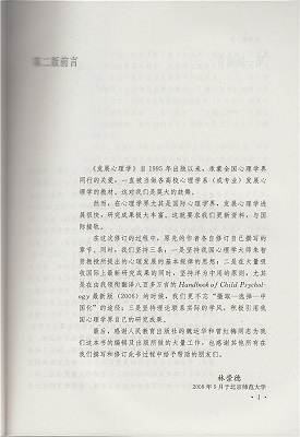 發(fā)展心理學pdf