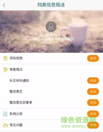 浦东档案app