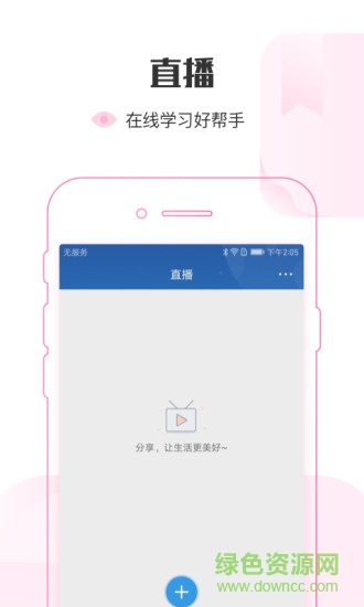 医链云学院app