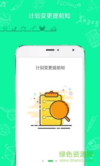 师语新说app