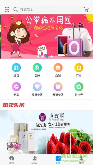 博惠云貓app