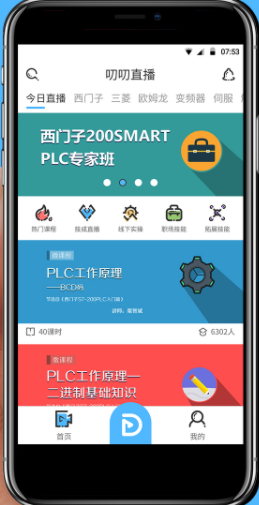 叨叨直播app