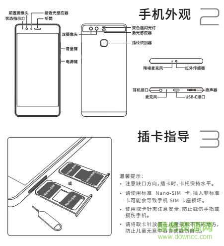 华为p9plus使用说明书