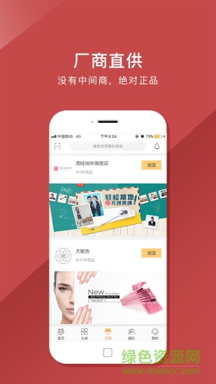 蚂蚁排兑app