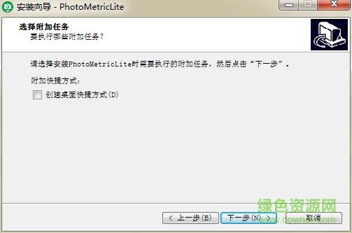 photometric软件 v2.3.0 免费版0