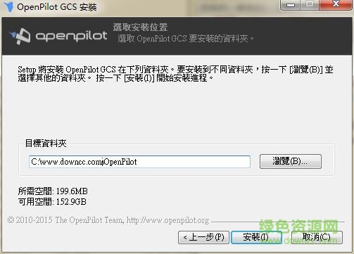 openpilot gcs中文版