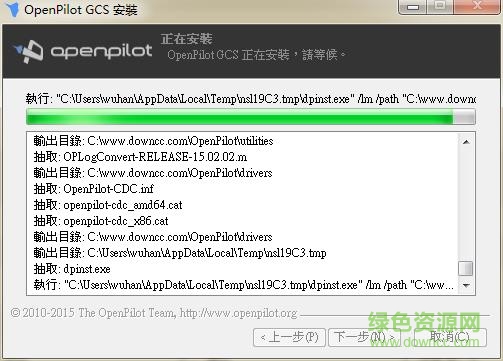 openpilot gcs中文汉化版