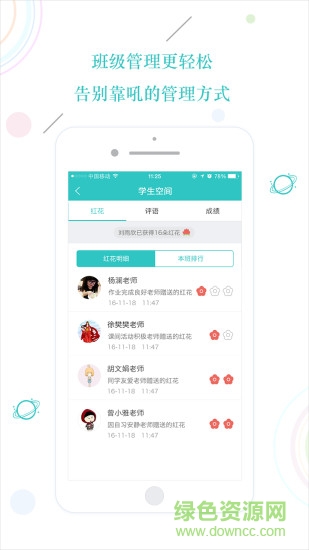 云易學(xué)app