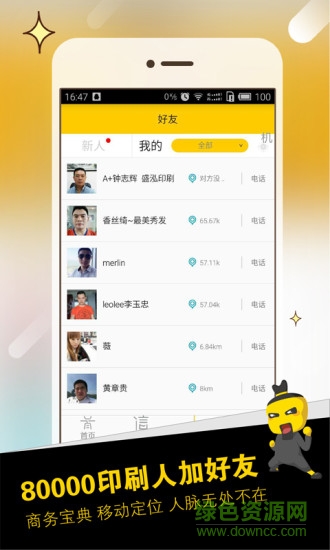 畢昇網(wǎng)app