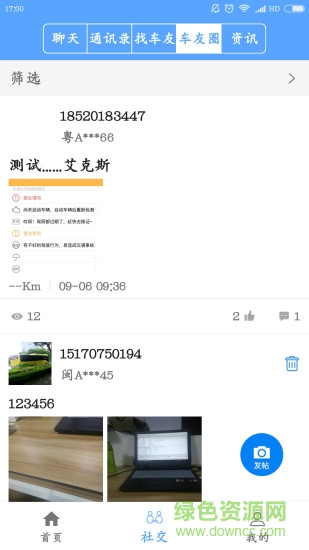 一号保镖app