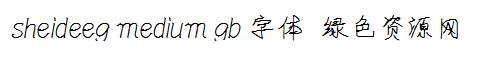 sheideeg medium gb字体
