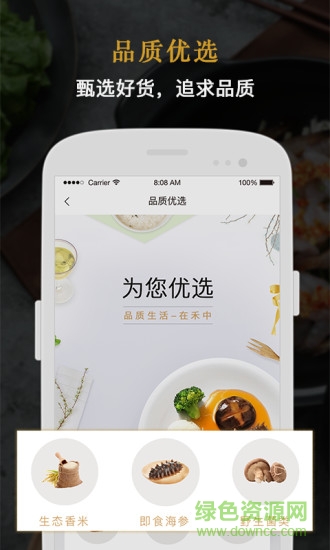 禾中味道app