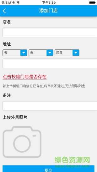 我评价app