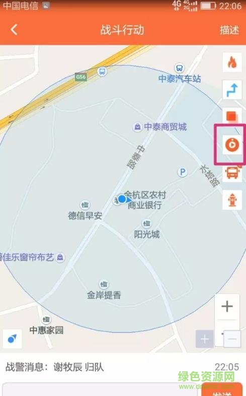 杭州指尖战勤3app v3.4.1 安卓版1