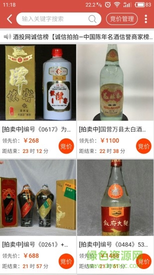 中国酒投网app