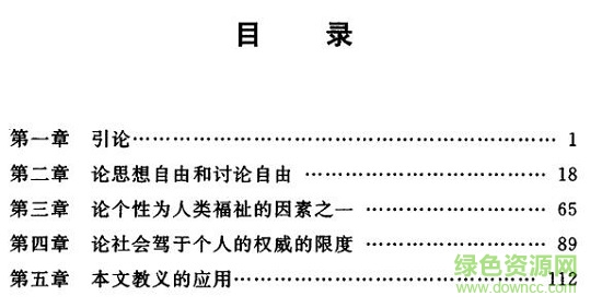 論自由 pdf