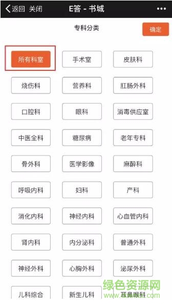 e答護士三基app